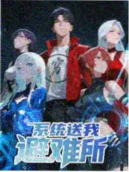 多多影视综艺节目厨房里的陌生人剧照